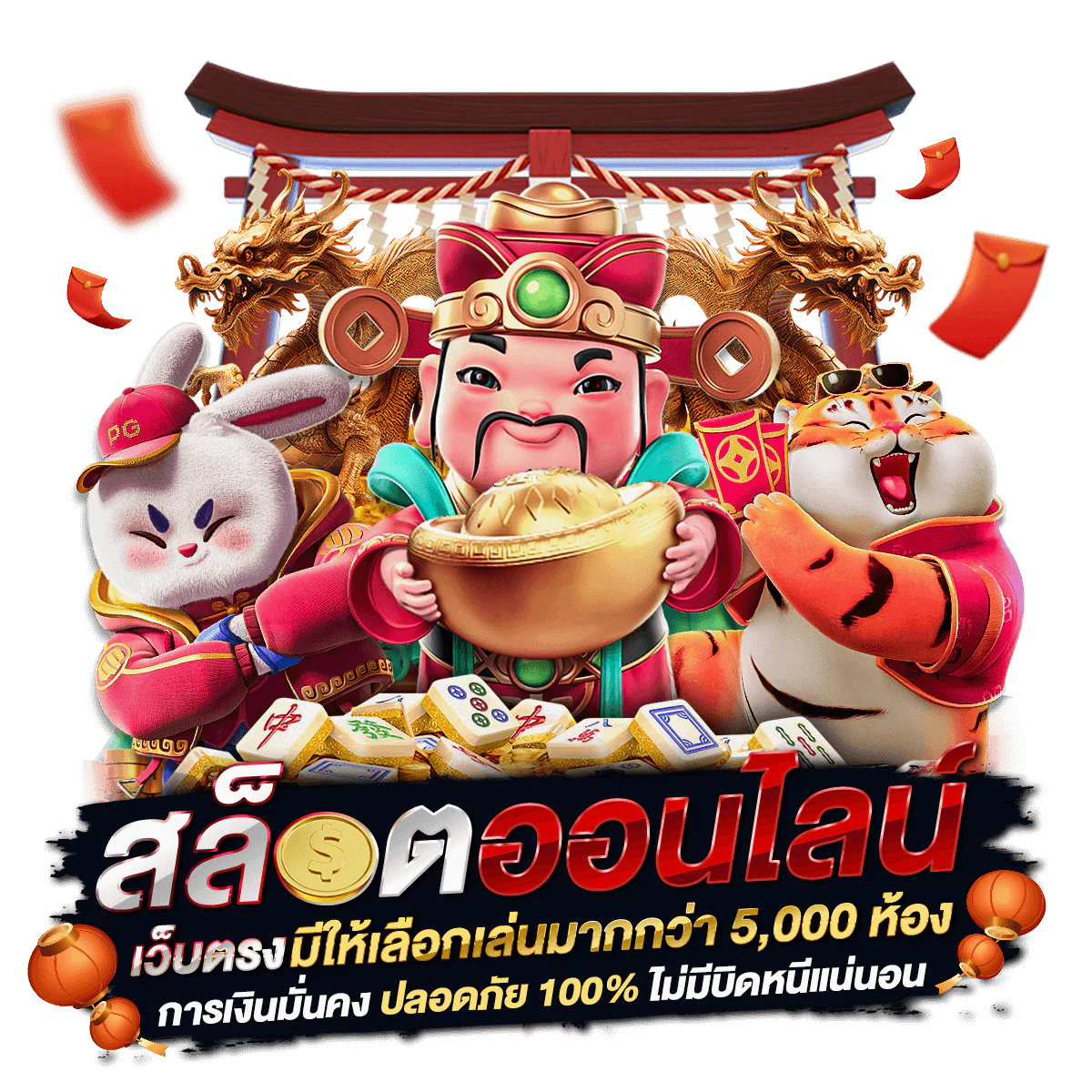 ทดลองเล่นpragmatic